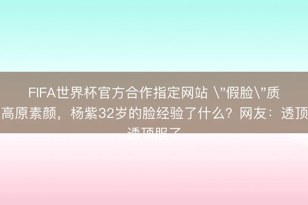 FIFA世界杯官方合作指定网站 